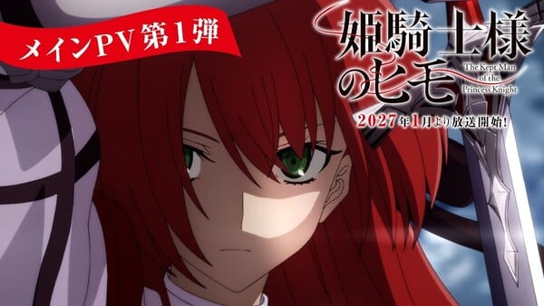 The Kept Man of the Princess Knight TV Anime Unveils Main Promo Video and MYTH & ROID's Opening Theme "True-Taboo"