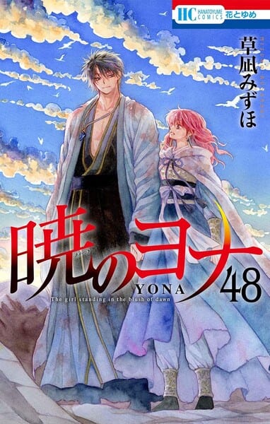 Pierrot Films to Animate Yona of the Dawn Sequel Anime