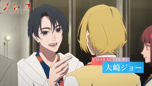 อนิเมะ Bless เผยเสียงพากย์ “โจ โอซากิ” พร้อมอัปเดตทีมงานและนักพากย์ครบชุด